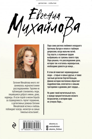 Разбитое небо