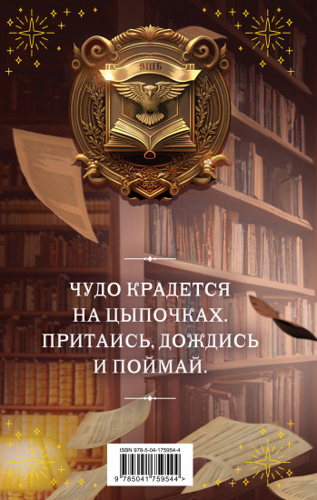 Высшая школа библиотекарей. Том 2