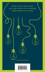 Лужайкина месть - Фото 1