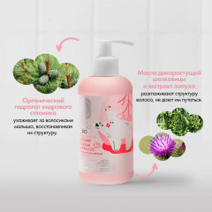 Бальзам для волос детский «Лёгкое расчёсывание» - Фото 4