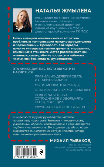 Доверяй себе, направляй других