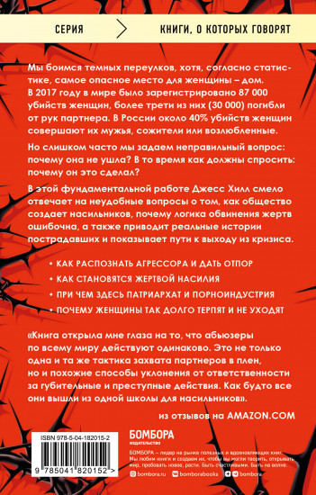 Больная любовь