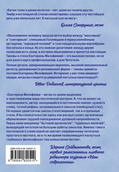 Бездомные звезды
