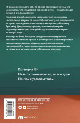 Случай из практики - Фото 1