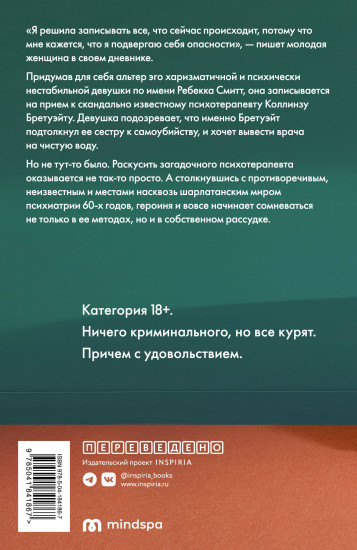 Случай из практики