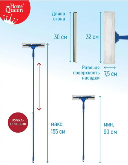 Стеклоочиститель