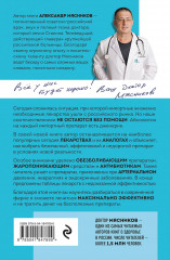 Лекарства и дженерики: выбираем препарат - Фото 1