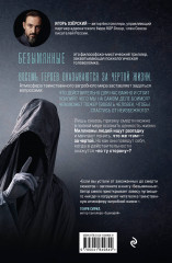 Безымянные #1 - Фото 1