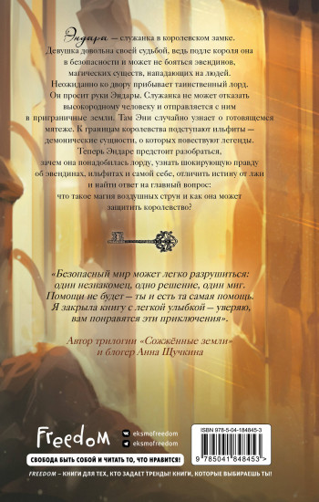 Эвендины