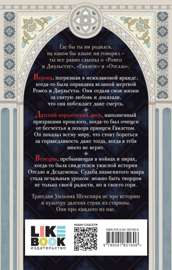 Трагедии
