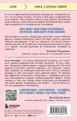 Скоропостижка. Судебно-медицинские опыты, вскрытия, расследования и прочие истории о том, что происходит с нами после смерти - Фото 1