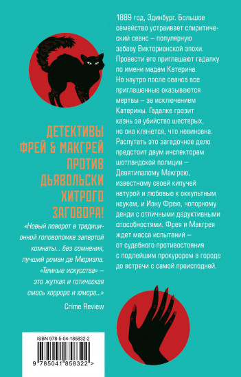 Темные искусства