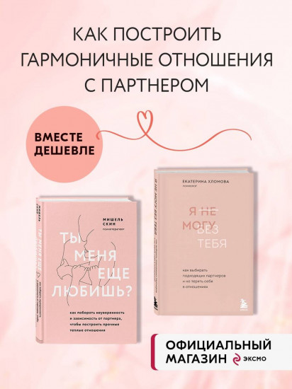 Ты меня еще любишь? Я не могу без тебя