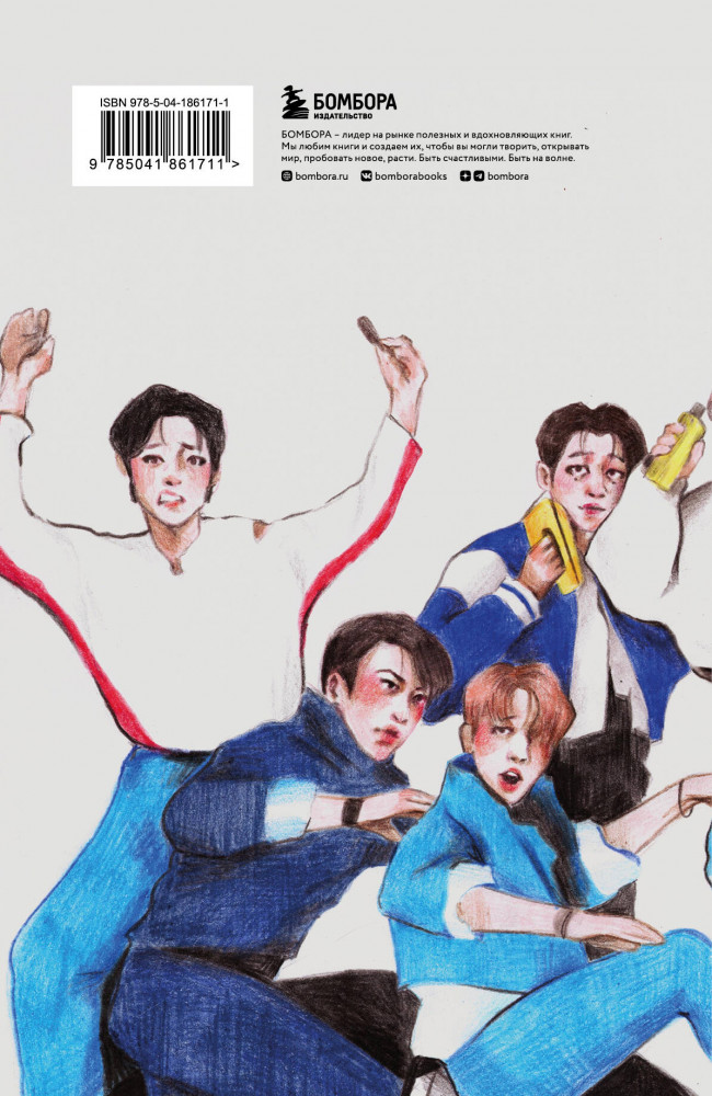 Блокнот «Stray Kids» | K-POP. Главные книги о корейской культуре | Фото 1