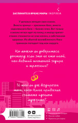 Диагноз. Любовь - Фото 1