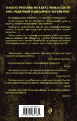 Красный дракон - Фото 1