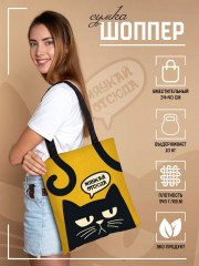 Сумка-шоппер «Котик» - Фото 2