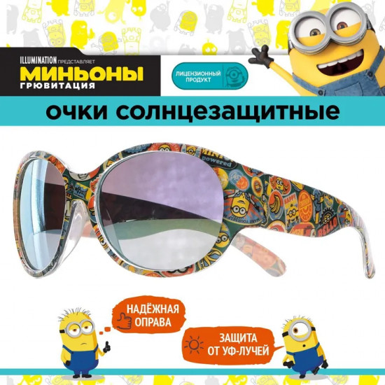 Очки солнцезащитные детские