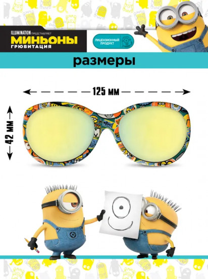 Очки солнцезащитные детские