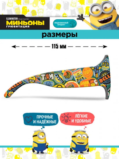Очки солнцезащитные детские