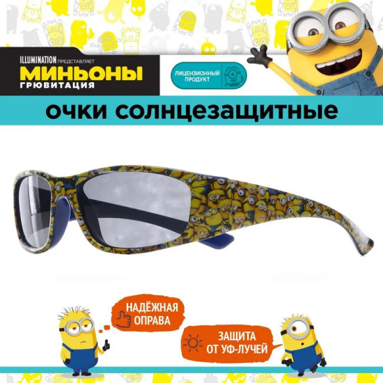 Очки солнцезащитные детские