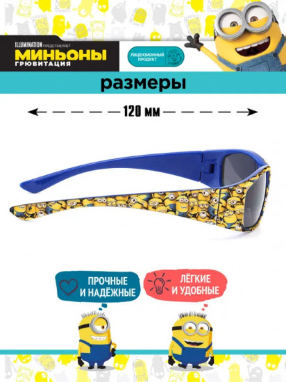 Очки солнцезащитные детские
