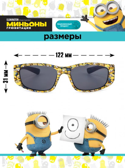 Очки солнцезащитные детские