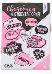 Набор фотобутафории «Горько» - Фото 2