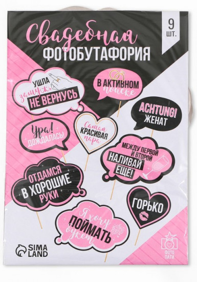 Набор фотобутафории