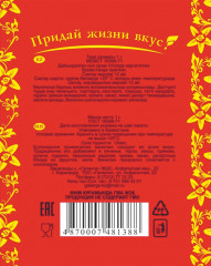 Ванилин - Фото 1