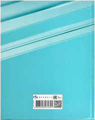 Дневник школьный «Глобус» - Фото 1