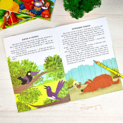 Читаю по слогам. Рассказы - Фото 2