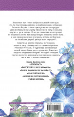 Да здравствует ворон! - Фото 1