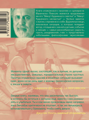 Минуты будничных озарений - Фото 1