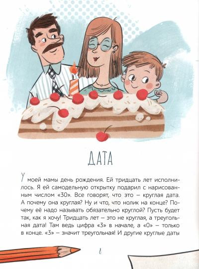 Пусть будет так, как я хочу!