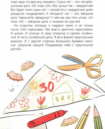 Пусть будет так, как я хочу!