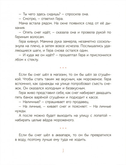 Тим живёт тут