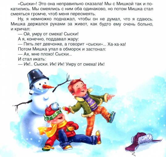 Денискины рассказы