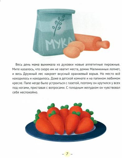 Семейные истории Малинкиных