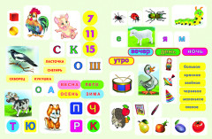 Развивающие задания с наклейками. 4 года - Фото 1