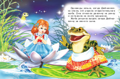 Дюймовочка - Фото 2