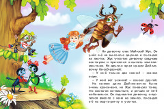 Дюймовочка - Фото 3