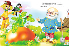 Репка - Фото 1