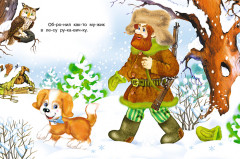 Рукавичка - Фото 1