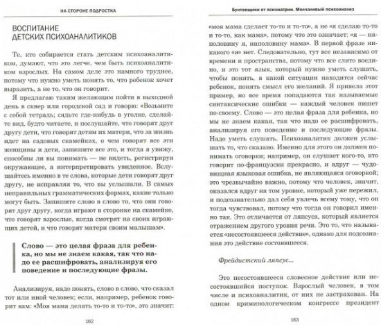 На стороне подростка