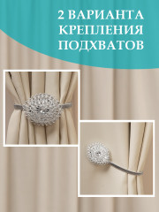 Подхват магнитный для штор - Фото 5