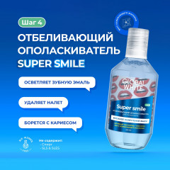 Ополаскиватель для полости рта отбеливающий - Фото 3