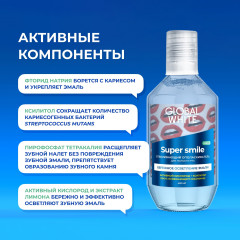 Ополаскиватель для полости рта отбеливающий - Фото 4