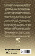 Как было на самом деле. Три Битвы - Фото 1