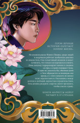 Лунные хроники. Золушка - Фото 1